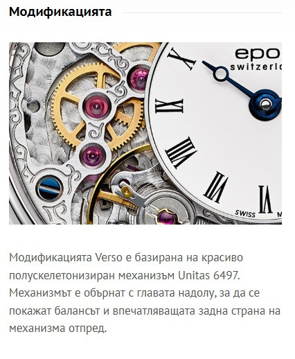 ЧАСОВНИК EPOS ARTISTRY VERSO 2 LIMITED EDITION 44MM 3435.313.20.26.30