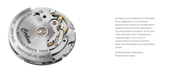 Certina DS Action Diver Powermatic 80 C048.807.38.051.00