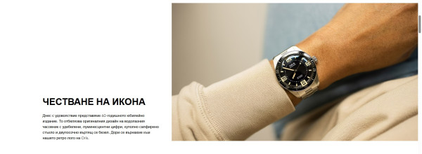 ЧАСОВНИК ORIS DIVERS 60TH ANNIVERSARY EDITION  40 ММ 733 7772 4034-SET