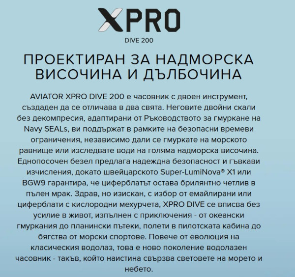 Aviator Xpro 42.8 Quartz V.1.42.5.377.6