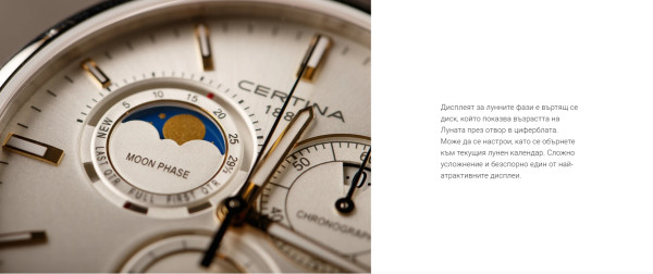Certina DS 8 Moonphase C045.223.22.111.00