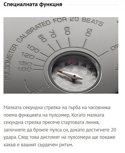 Часовник Epos Verso 2 – механичен ръчно навиващ се с пулсомер – classicwatches.bg