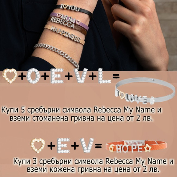 Rebecca PWDBPO11